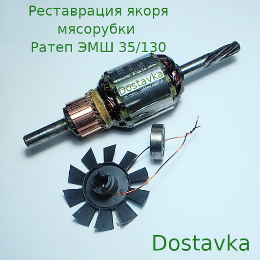 Ратеп ЭМШ 35/130 d38 L146 t6