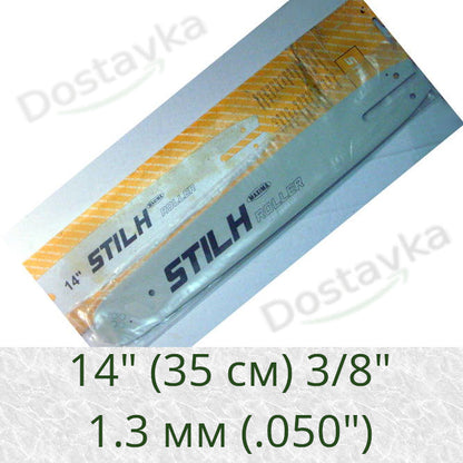 Stilh 180 35см