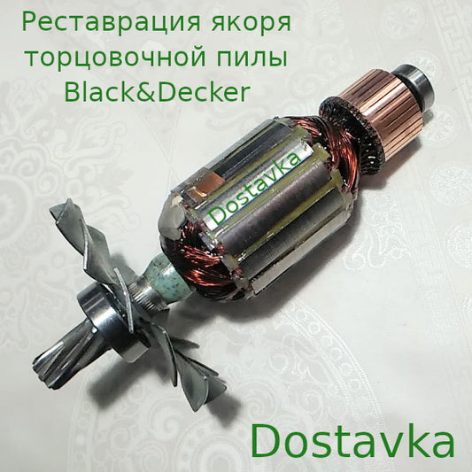 Black&Decker L144-185 d52 t8