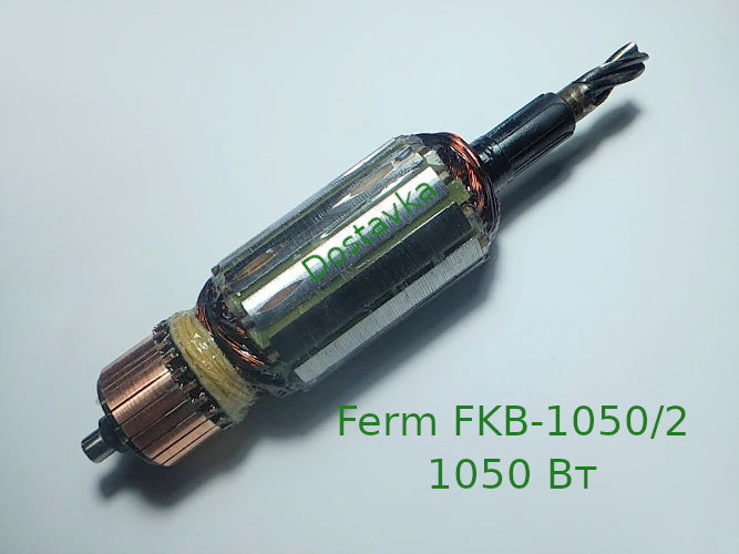 Ferm FKB-1050/2 1050 Вт L134-165 d37