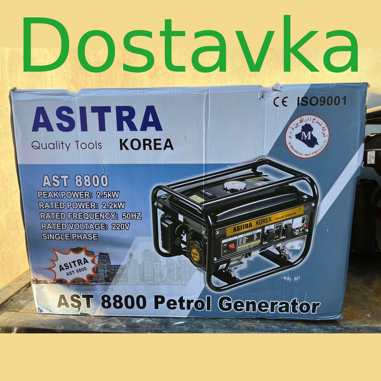 Asitra AST-8800 2.5 kW