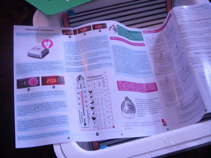 Рябушка Smart 70