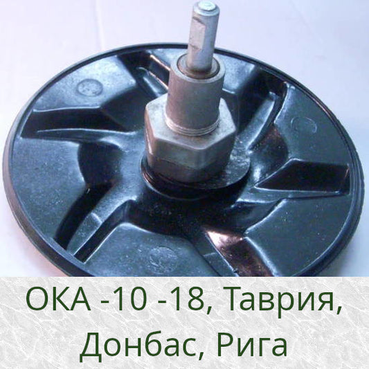Ремкомплект активатора стиральной машины Донбас, Ока-10 мягкая стирка