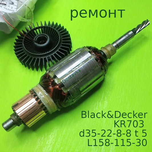 Black&Decker KR703  d35-22-8-8 t 5 L158-115-30