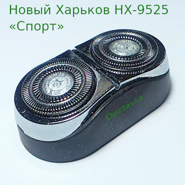 Новый Харьков НХ-9525