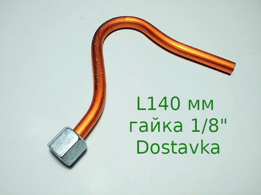 L140 гайка 1/8"