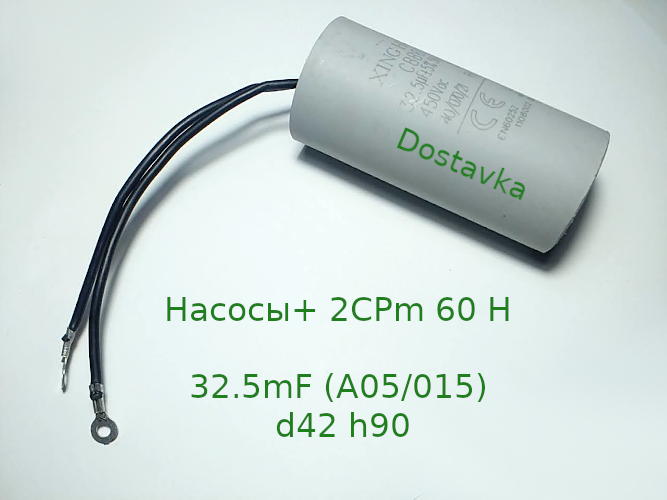 Насосы+ 2CPm 60 H 32.5mF (A05/015) d42 h90