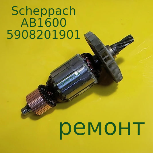 Scheppach AB1600 5908201901 L186-151-46 54-36-17-12-12-t7
