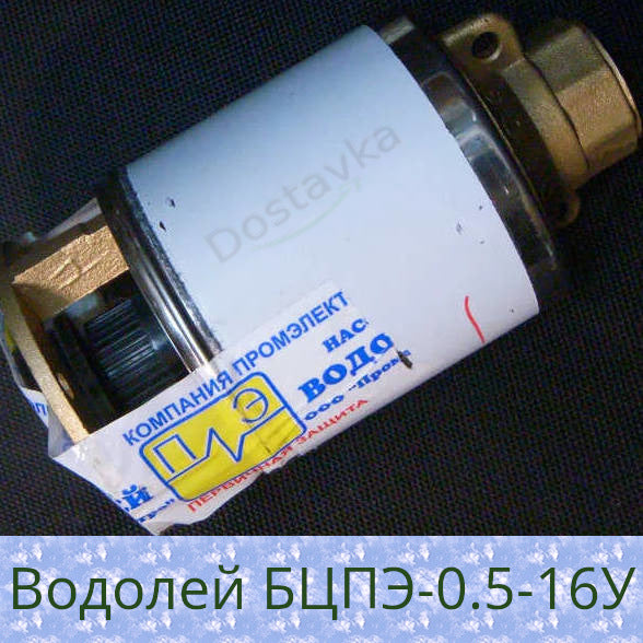 БЦПЭ-0.5-16У