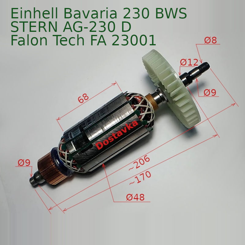 Einhell, Алмаз, Буран 230