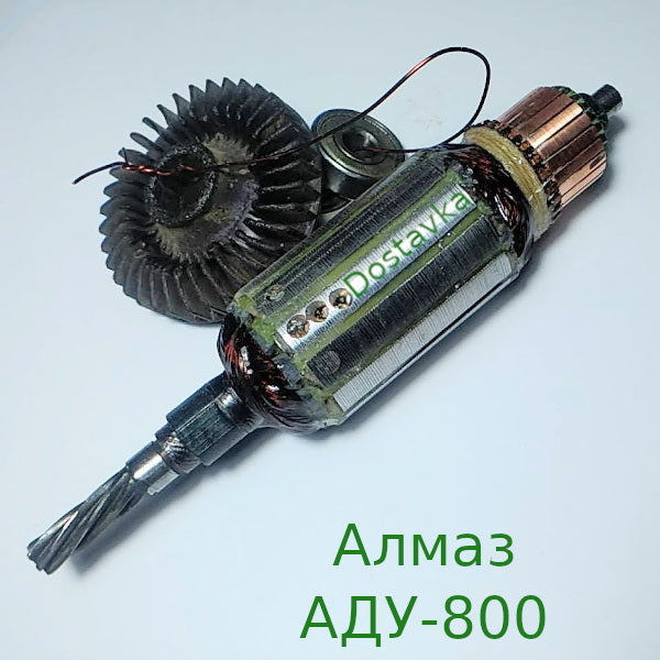 Алмаз АДУ-800 L108-142 d22*32