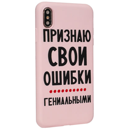 Viva Print Case — iPhone 11 Pro — 02 Ошибки