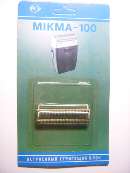 Микма 100 копия