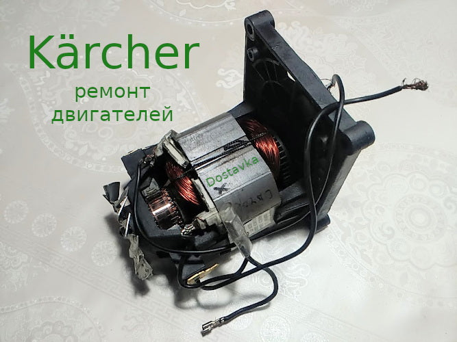 Karcher HC 8840-220