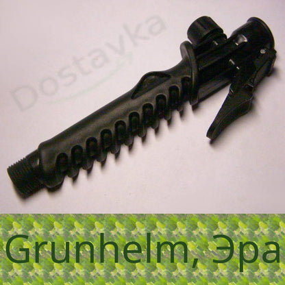 Эра, Grunhelm