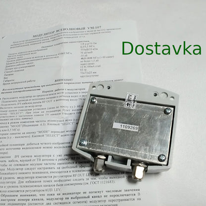 Всеволновой модулятор VM-107