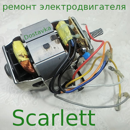 Scarlett HC8835 t9 L143