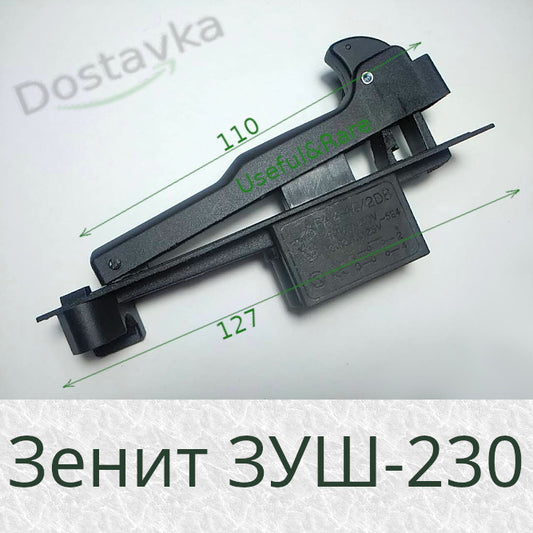 Включатель болгарки Зеніт ЗУШ-230/2500 профі