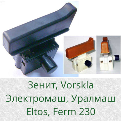 Кнопка для болгарки Craft, Темп 180-230