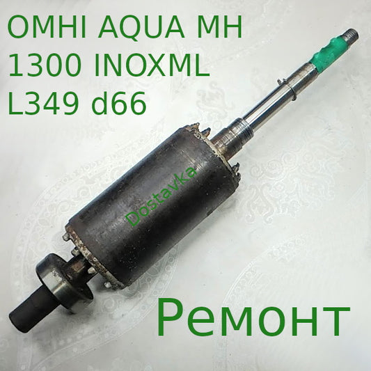 OMHI AQUA MH 1300 INOXML L349 d66