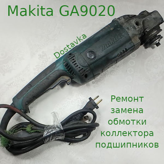 Makita GA9020