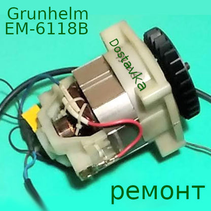 Grunhelm EM-6118B