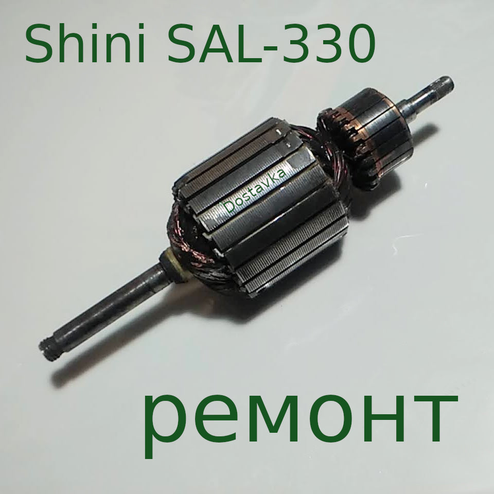 Shini SAL-330 d46 L160