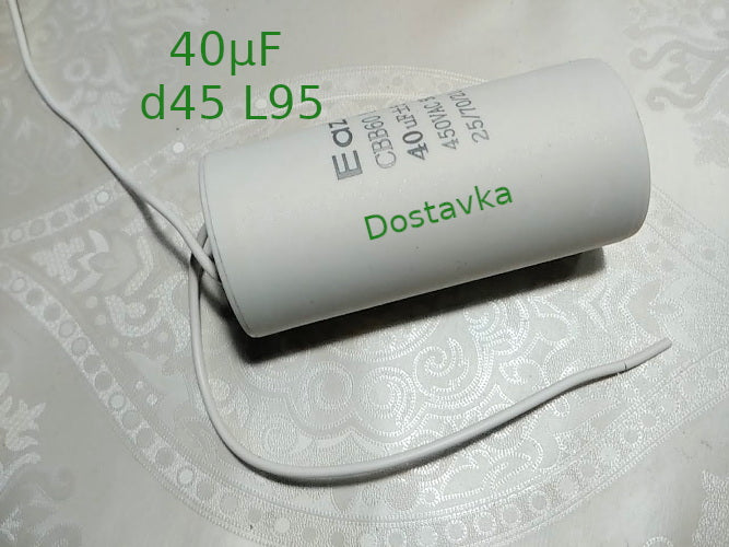 40µF d45 L95 провода