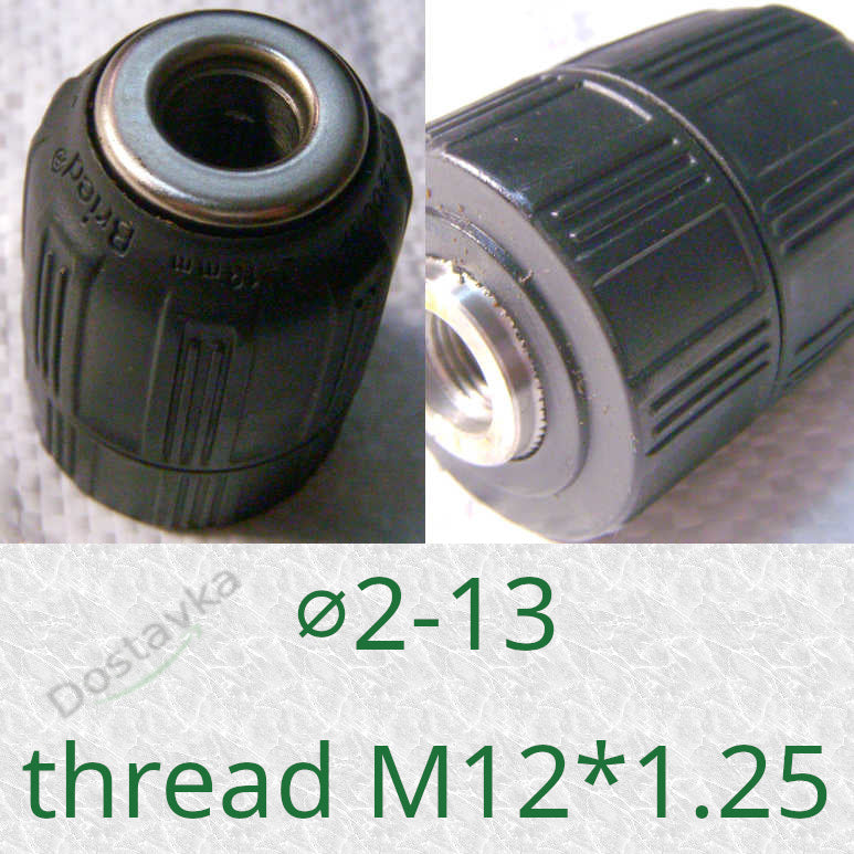 Самозатискний патрон різьблення М12*1.25 (свердла 2-13)