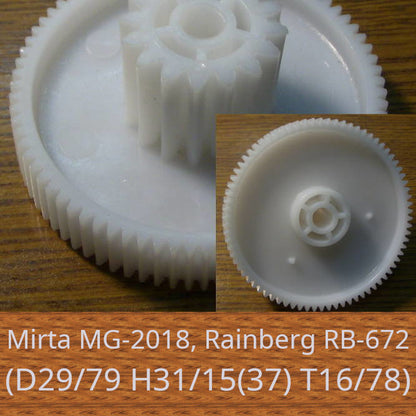 Шестерня мясорубки Mirta MG-2018, Rainberg RB-672 (D29/79 H31/15(37) Z16/78)