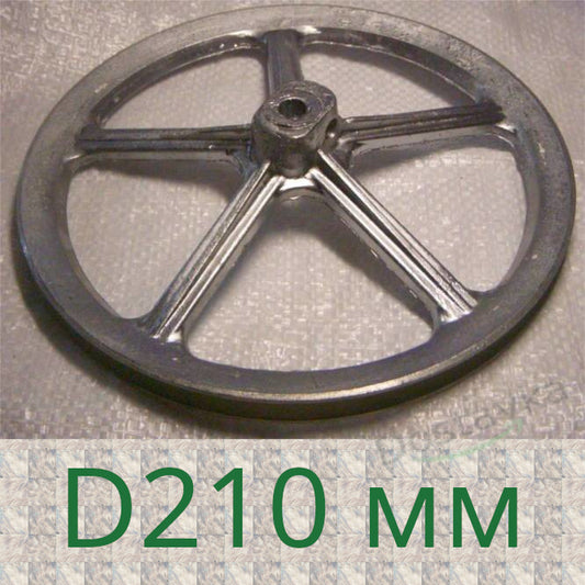 Шкив 21 см для стиральной машины Агат, Либідь, медогонки, мясорубки