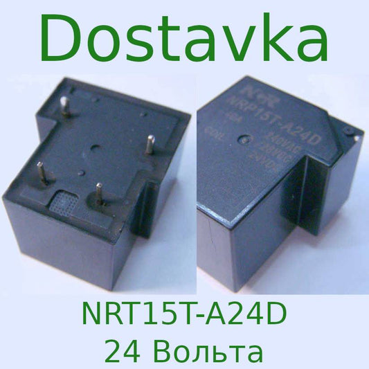 NRT15T-A24D