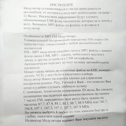 MP3 FM встроенная память USB пульт