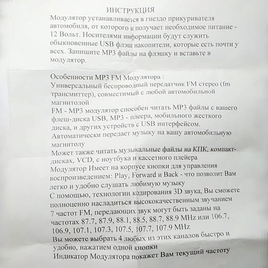 MP3 FM встроенная память USB пульт