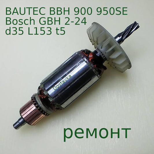 BBH 950SE d35 L153