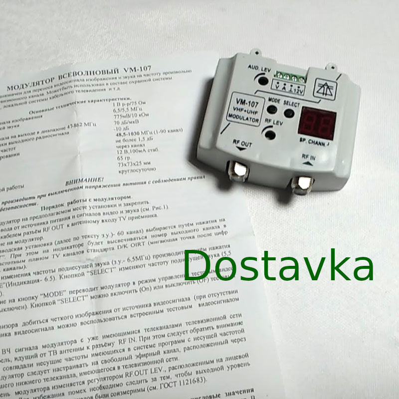 Всеволновой модулятор VM-107